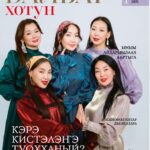 Далбар Хотун (2-е полугодие 2026 г)