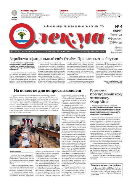 Олекма (2-е полугодие 2026 г)
